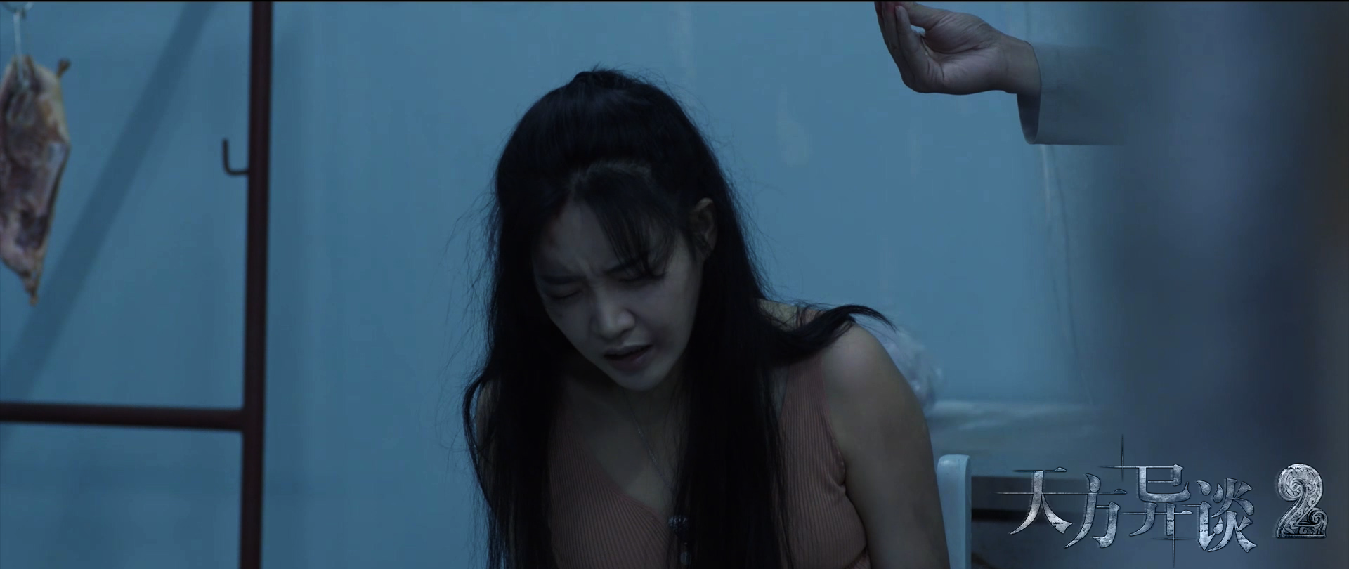 天方异谈2剧照的剧照