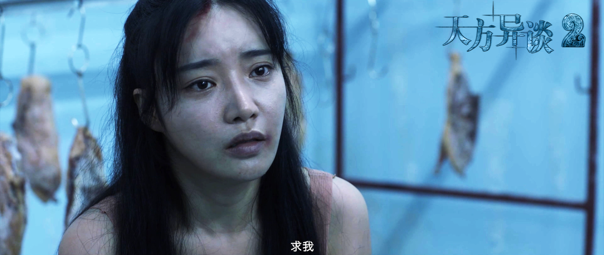 天方异谈2剧照的剧照