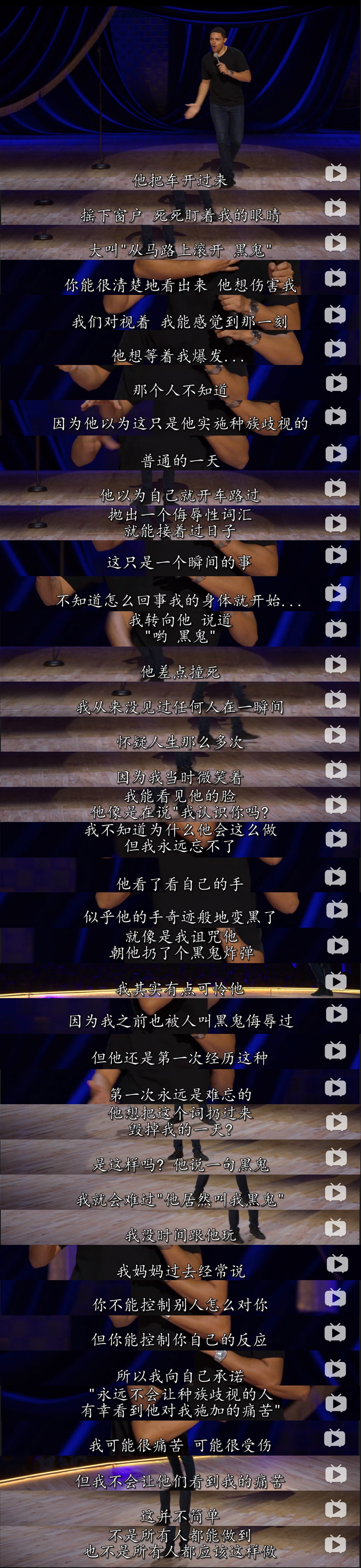 特雷弗·诺亚：派翠莎是我老妈剧照的剧照