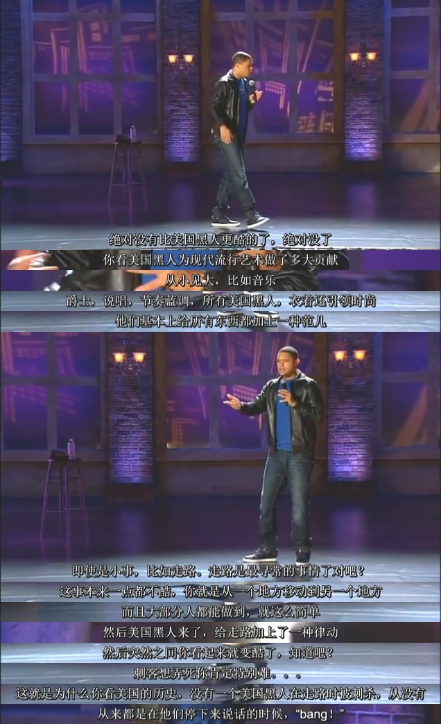 特雷弗·诺亚：非裔美国人剧照的剧照