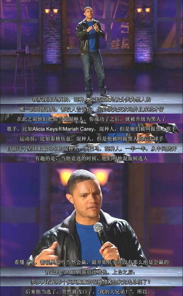 特雷弗·诺亚：非裔美国人剧照的剧照