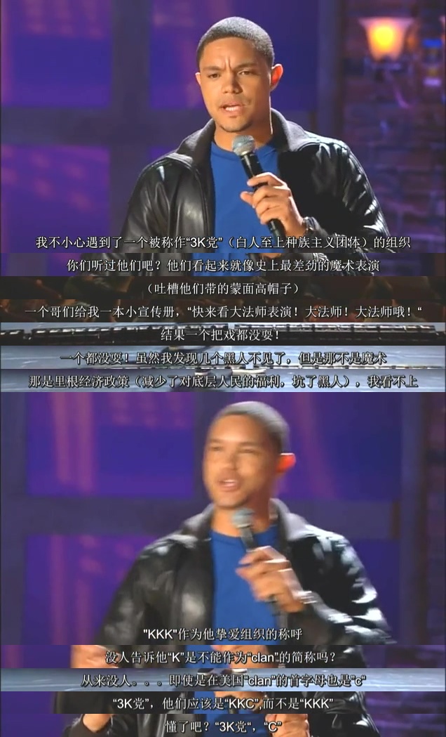 特雷弗·诺亚：非裔美国人剧照的剧照