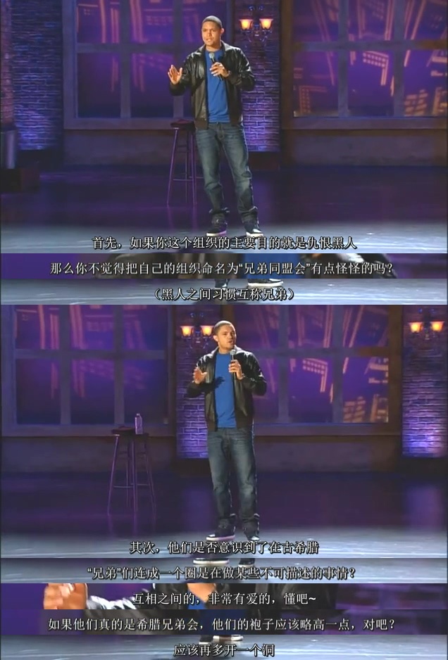 特雷弗·诺亚：非裔美国人剧照的剧照