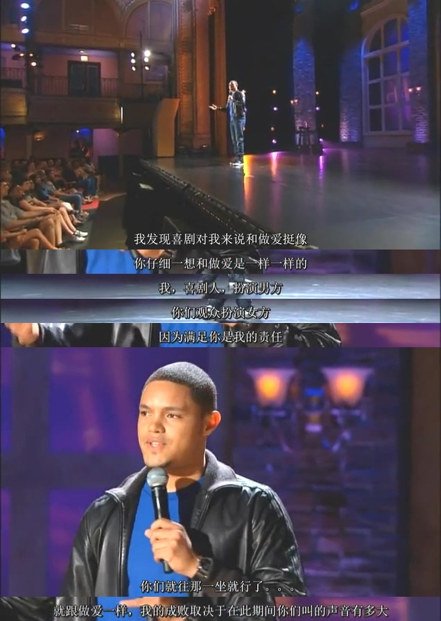 特雷弗·诺亚：非裔美国人剧照的剧照