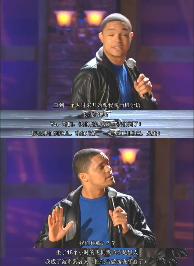 特雷弗·诺亚：非裔美国人剧照的剧照