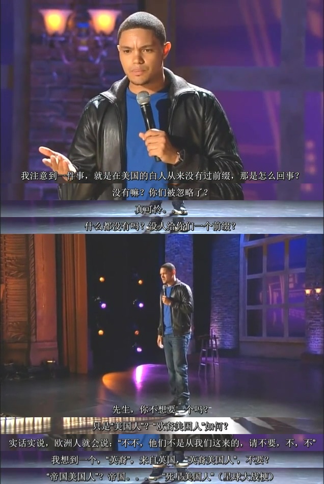 特雷弗·诺亚：非裔美国人剧照的剧照