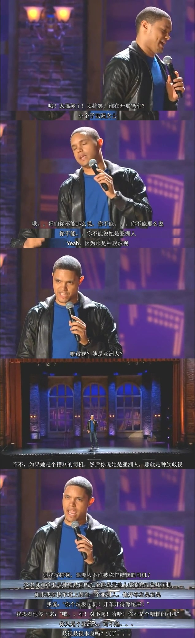 特雷弗·诺亚：非裔美国人剧照的剧照