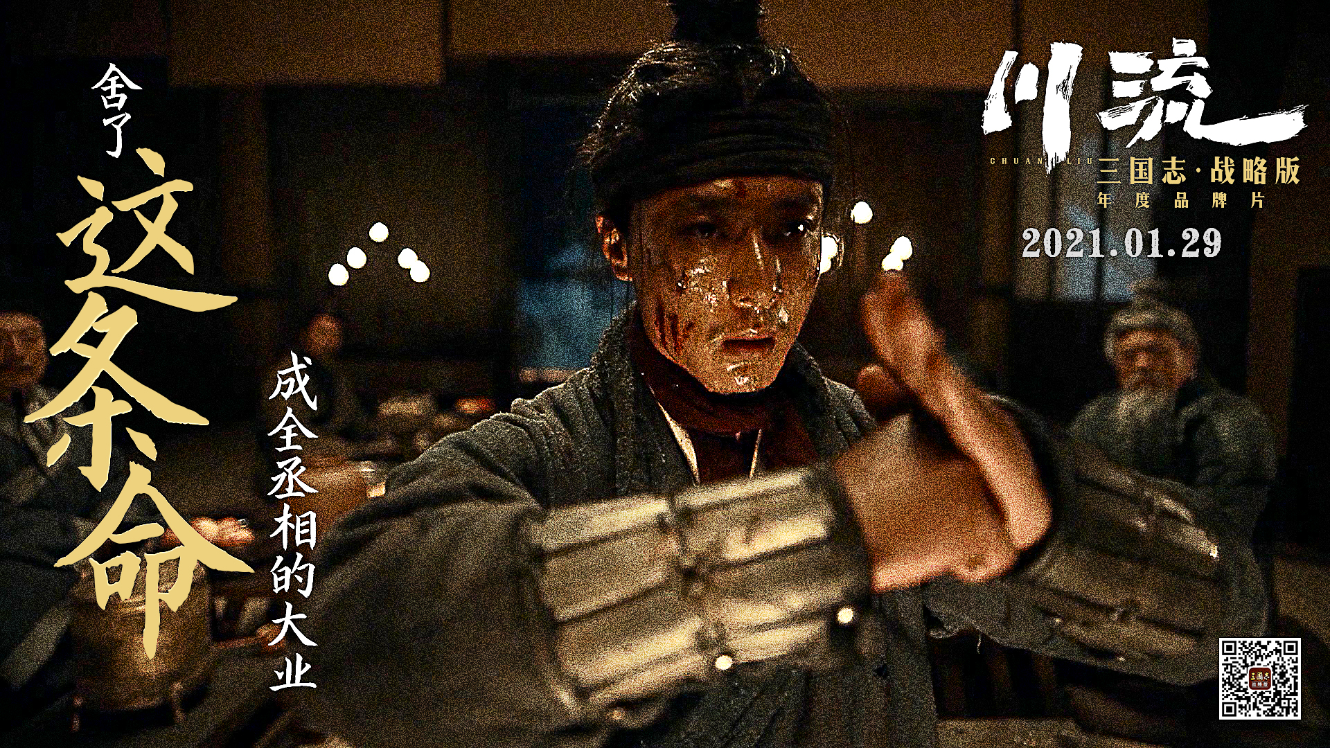 川流剧照的剧照