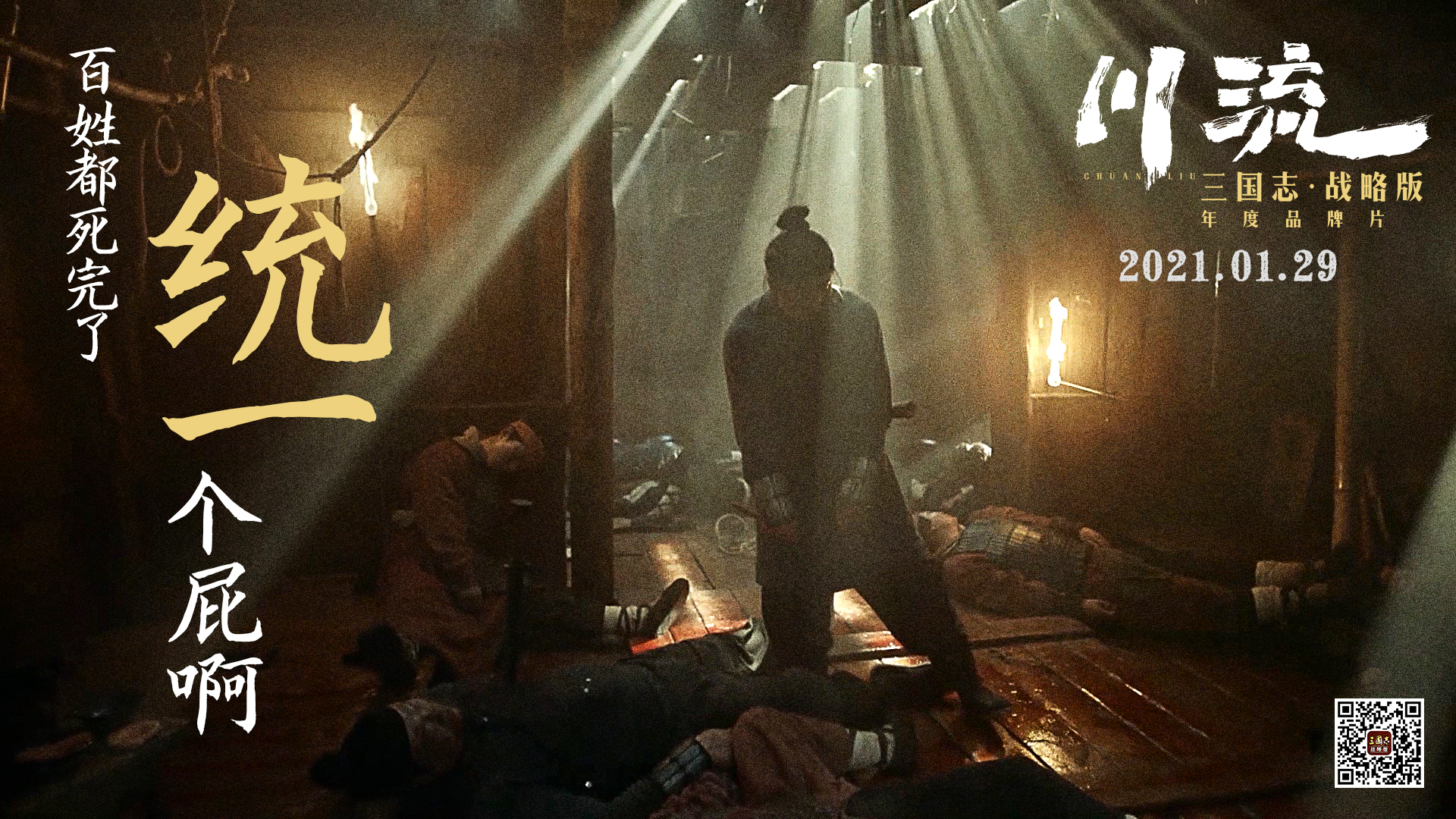 川流剧照的剧照