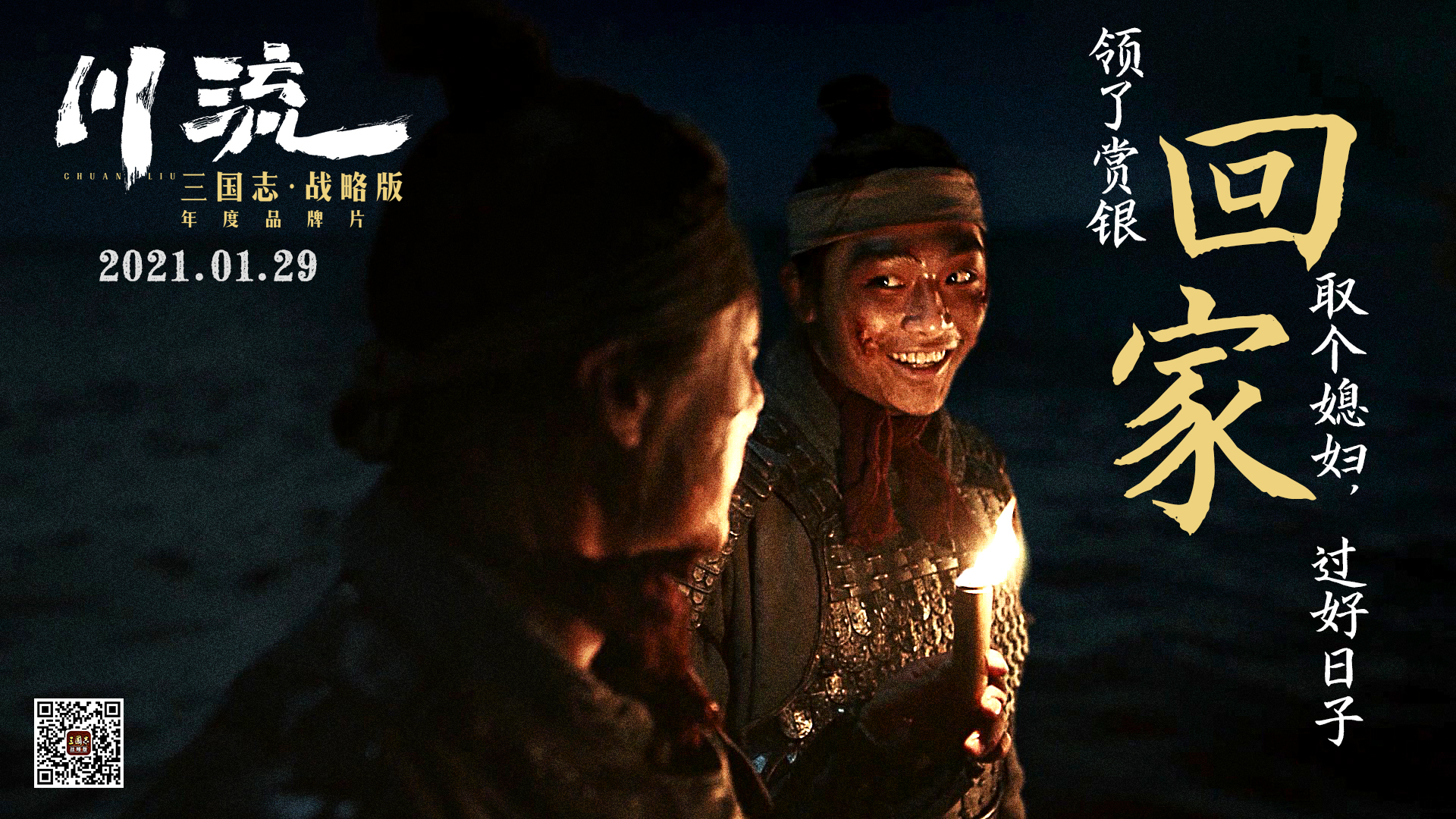 川流剧照的剧照