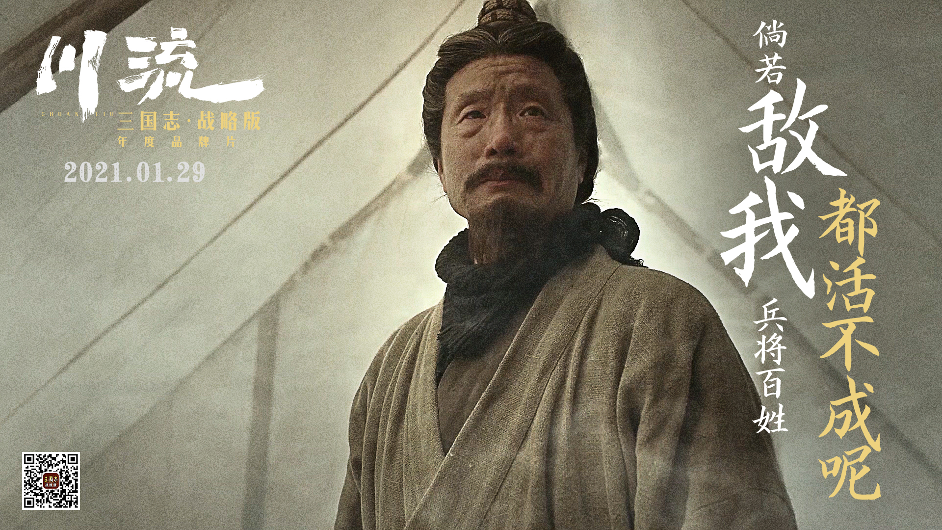 川流剧照的剧照