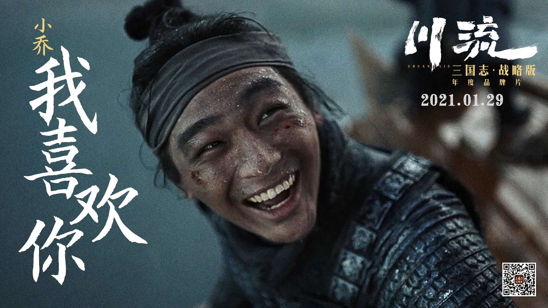 川流剧照的剧照