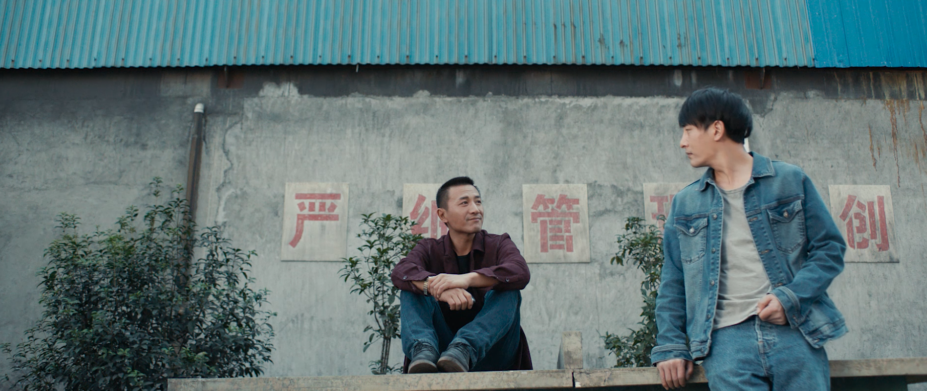 生机剧照的剧照