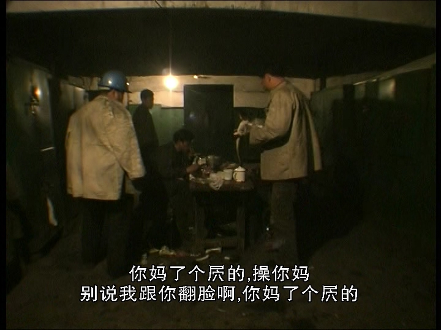 铁西区第一部分：工厂剧照的剧照