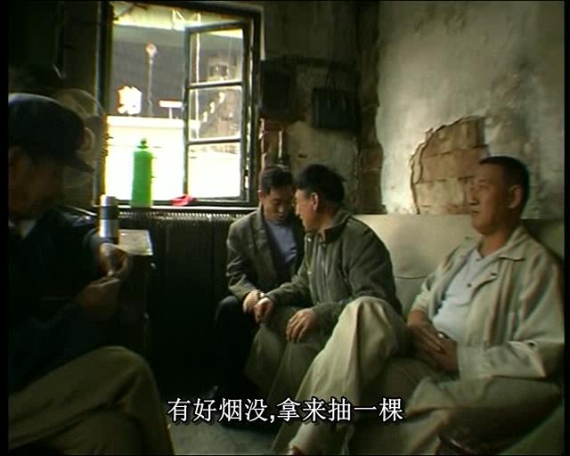 铁西区第一部分：工厂剧照的剧照