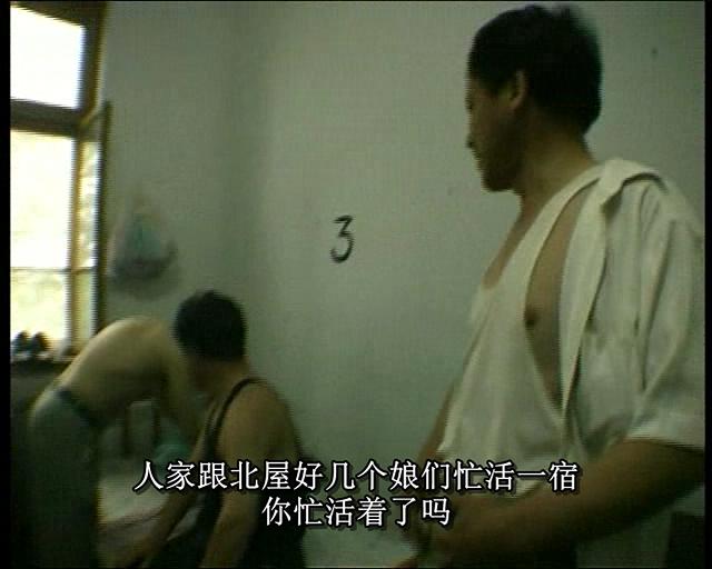 铁西区第一部分：工厂剧照的剧照