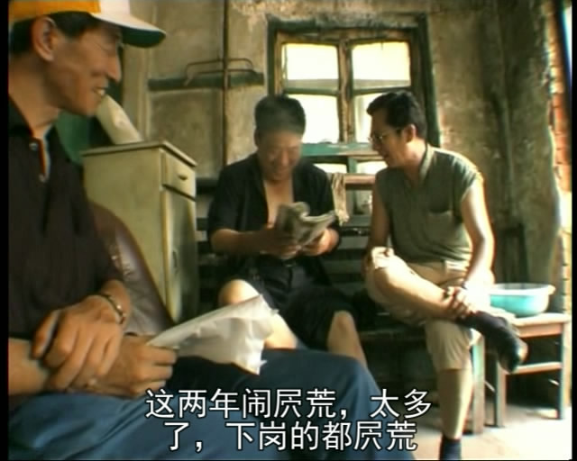 铁西区第一部分：工厂剧照的剧照