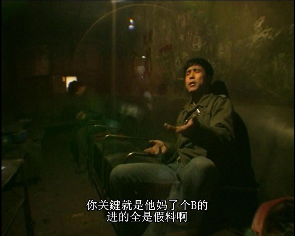 铁西区第一部分：工厂剧照的剧照