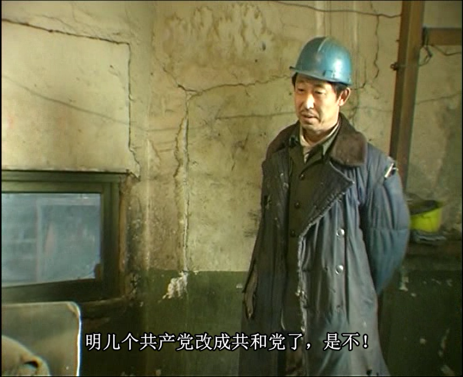 铁西区第一部分：工厂剧照的剧照