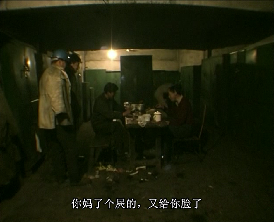 铁西区第一部分：工厂剧照的剧照