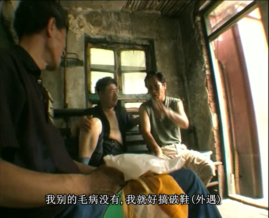 铁西区第一部分：工厂剧照的剧照