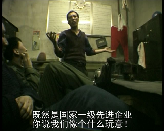 铁西区第一部分：工厂剧照的剧照