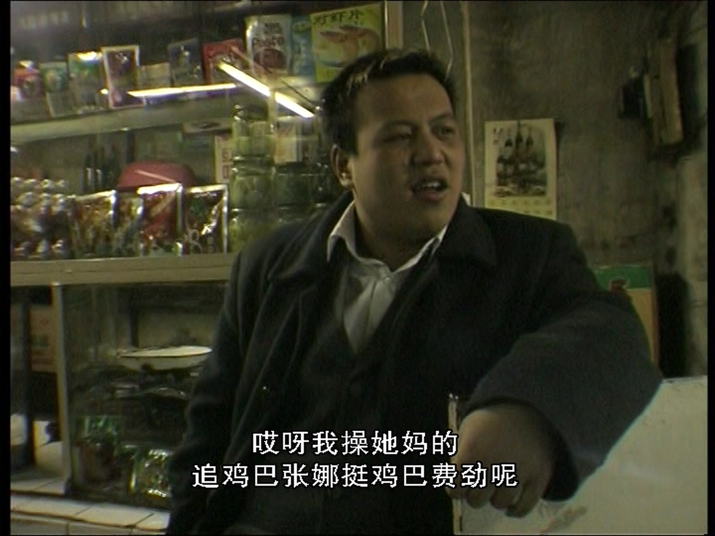 铁西区第二部分：艳粉街剧照的剧照