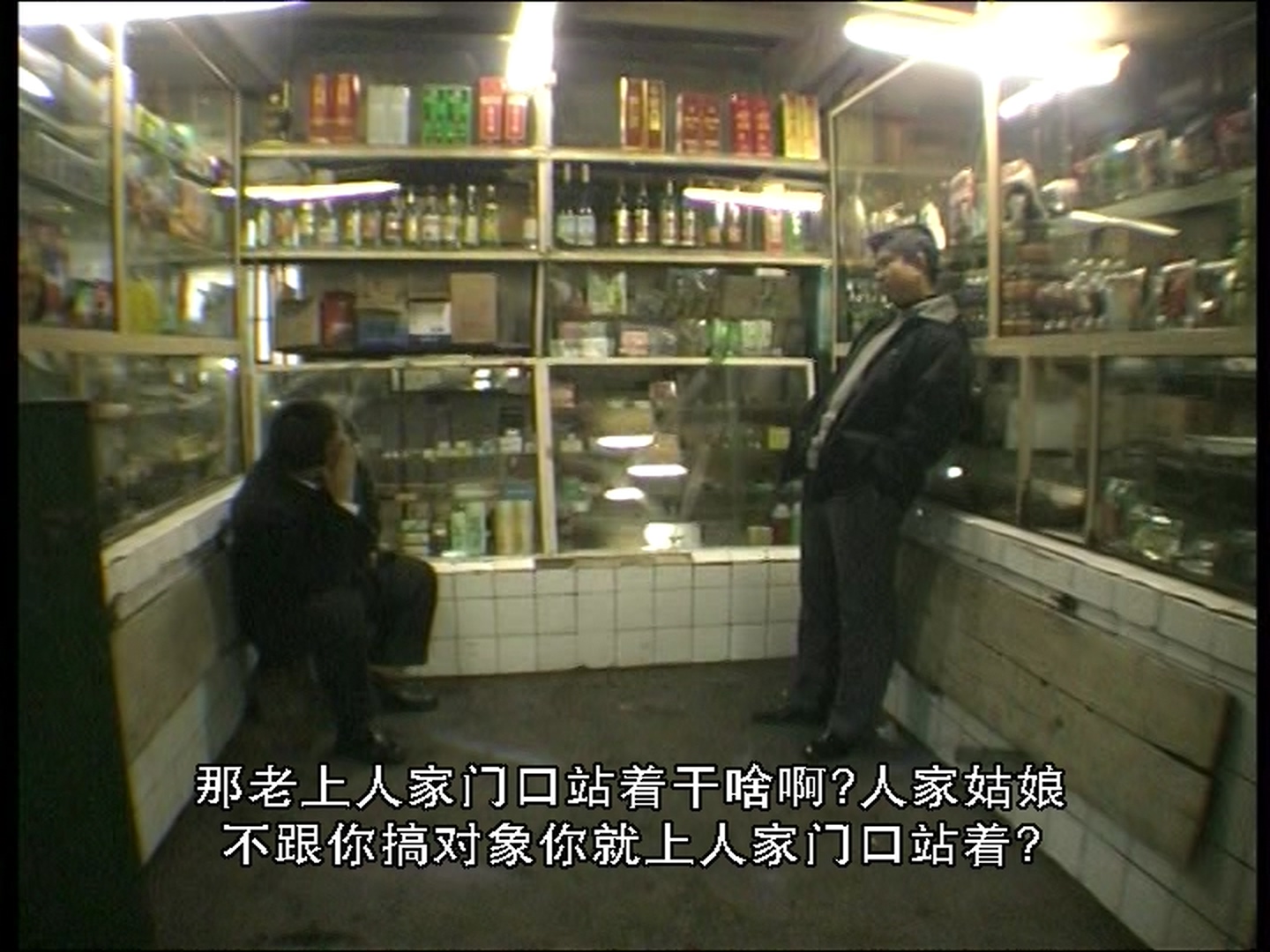 铁西区第二部分：艳粉街剧照的剧照