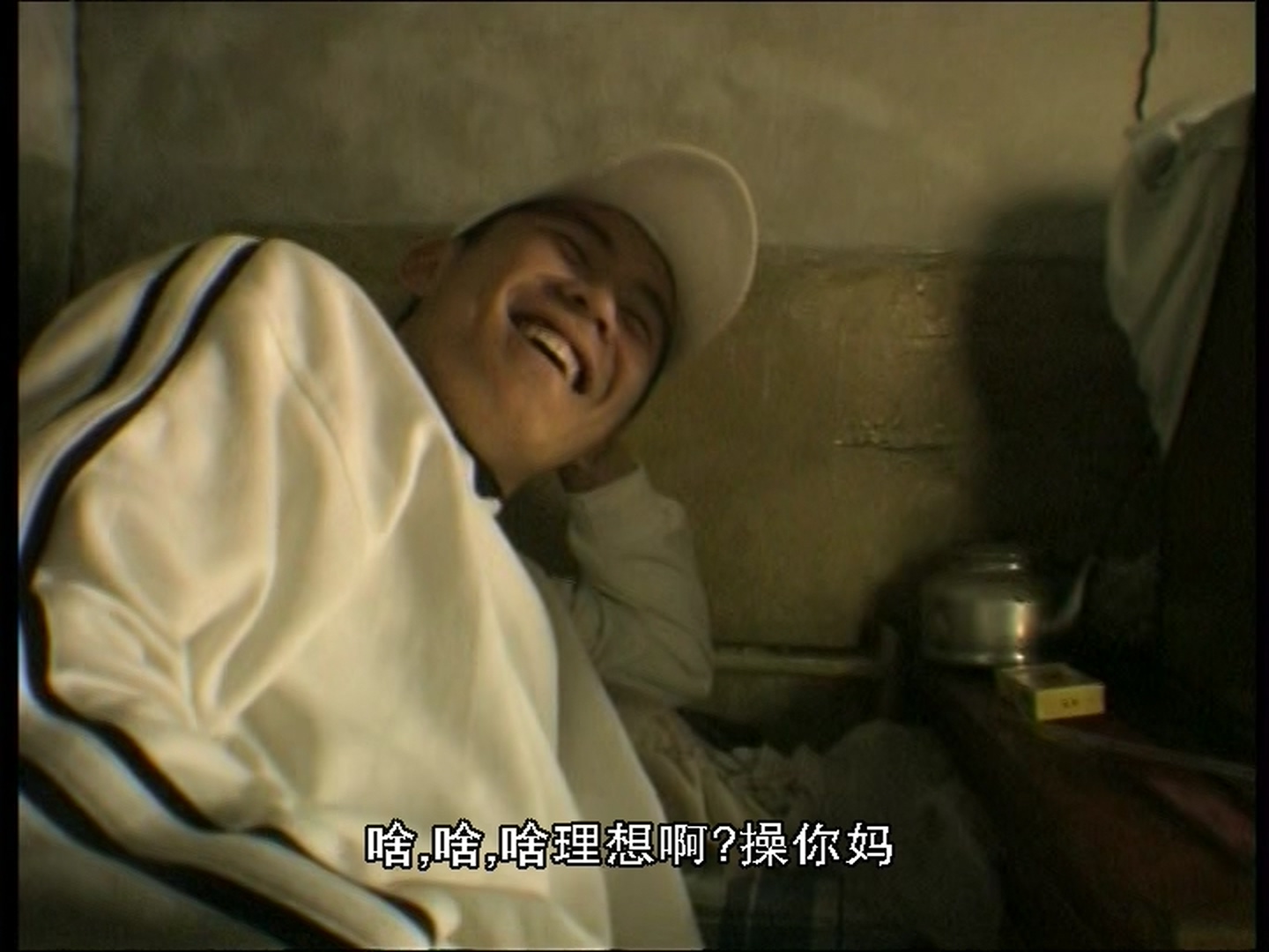 铁西区第二部分：艳粉街剧照的剧照