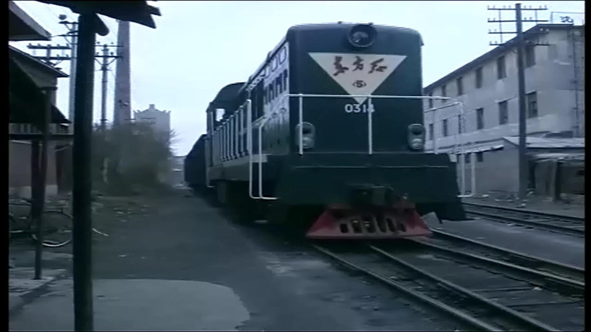 铁西区第三部分：铁路剧照的剧照