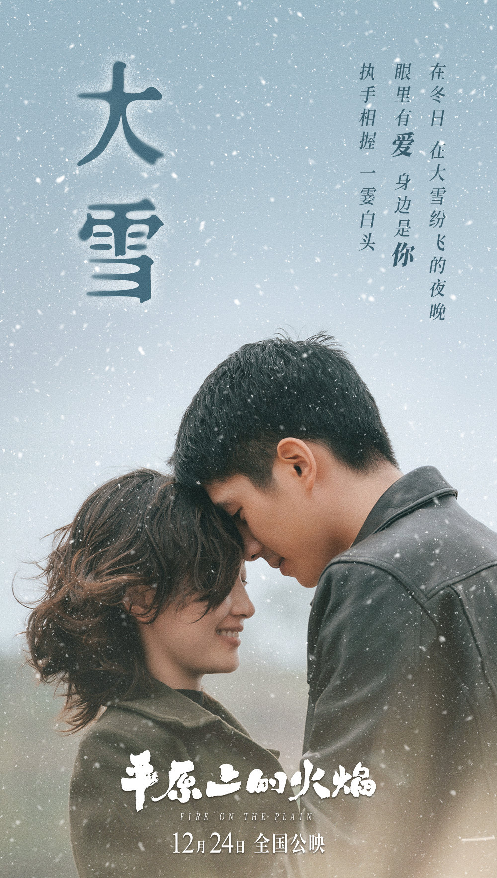 平原上的摩西剧照的剧照