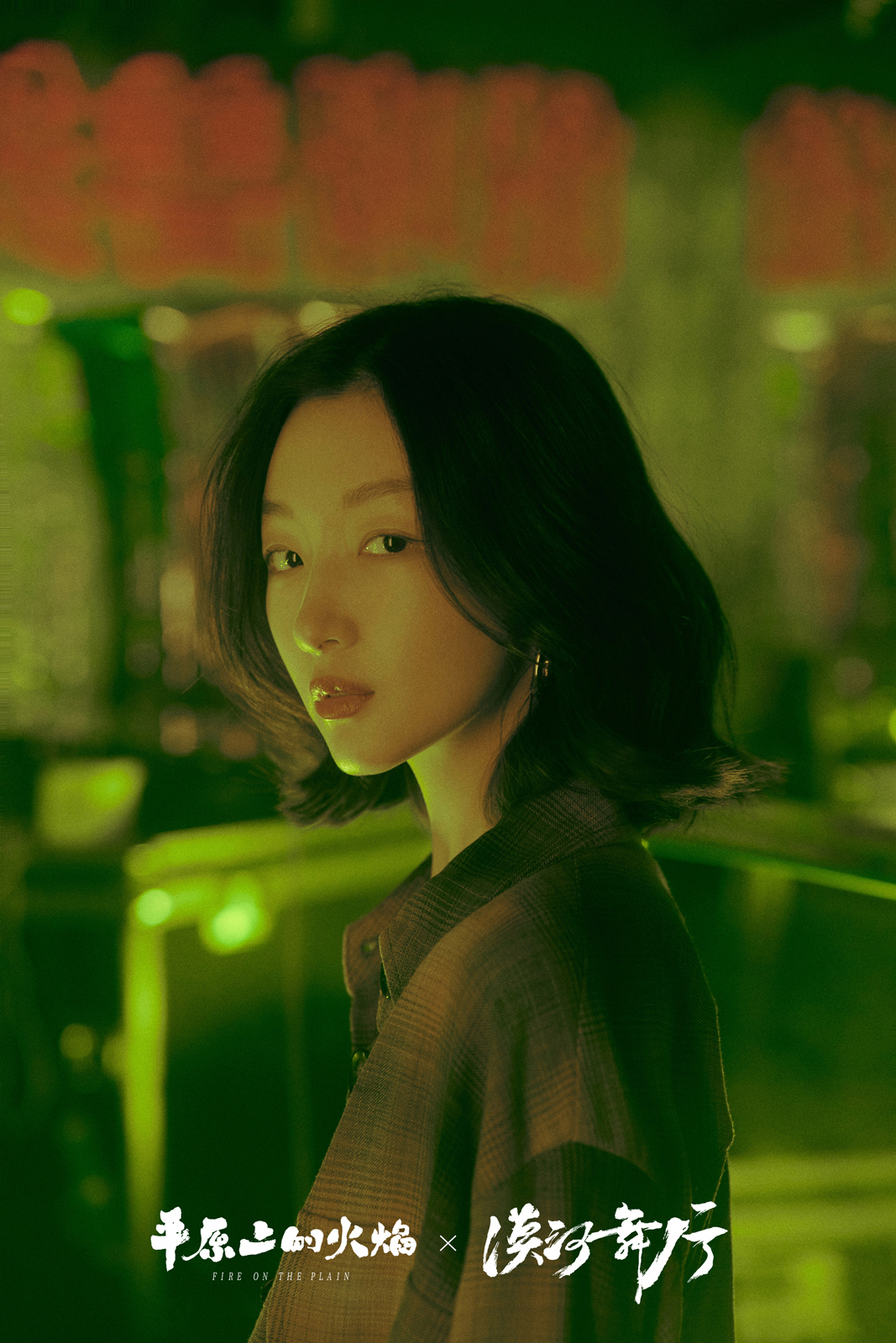 平原上的摩西剧照的剧照