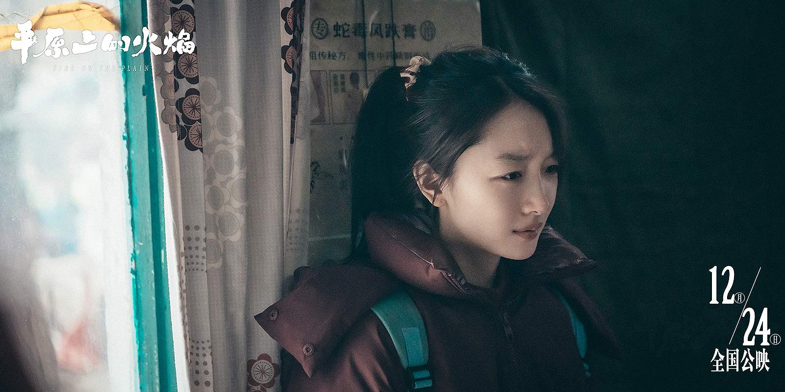 平原上的摩西剧照的剧照