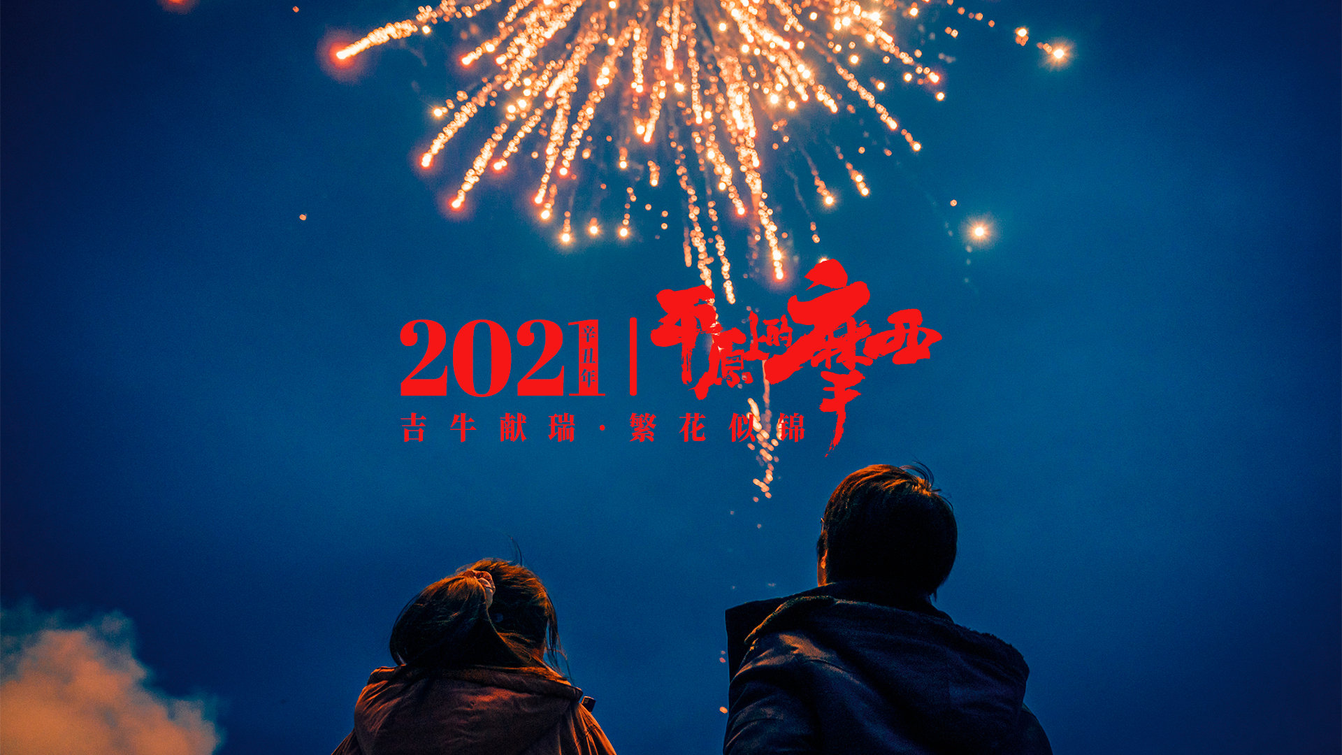 平原上的摩西剧照的剧照