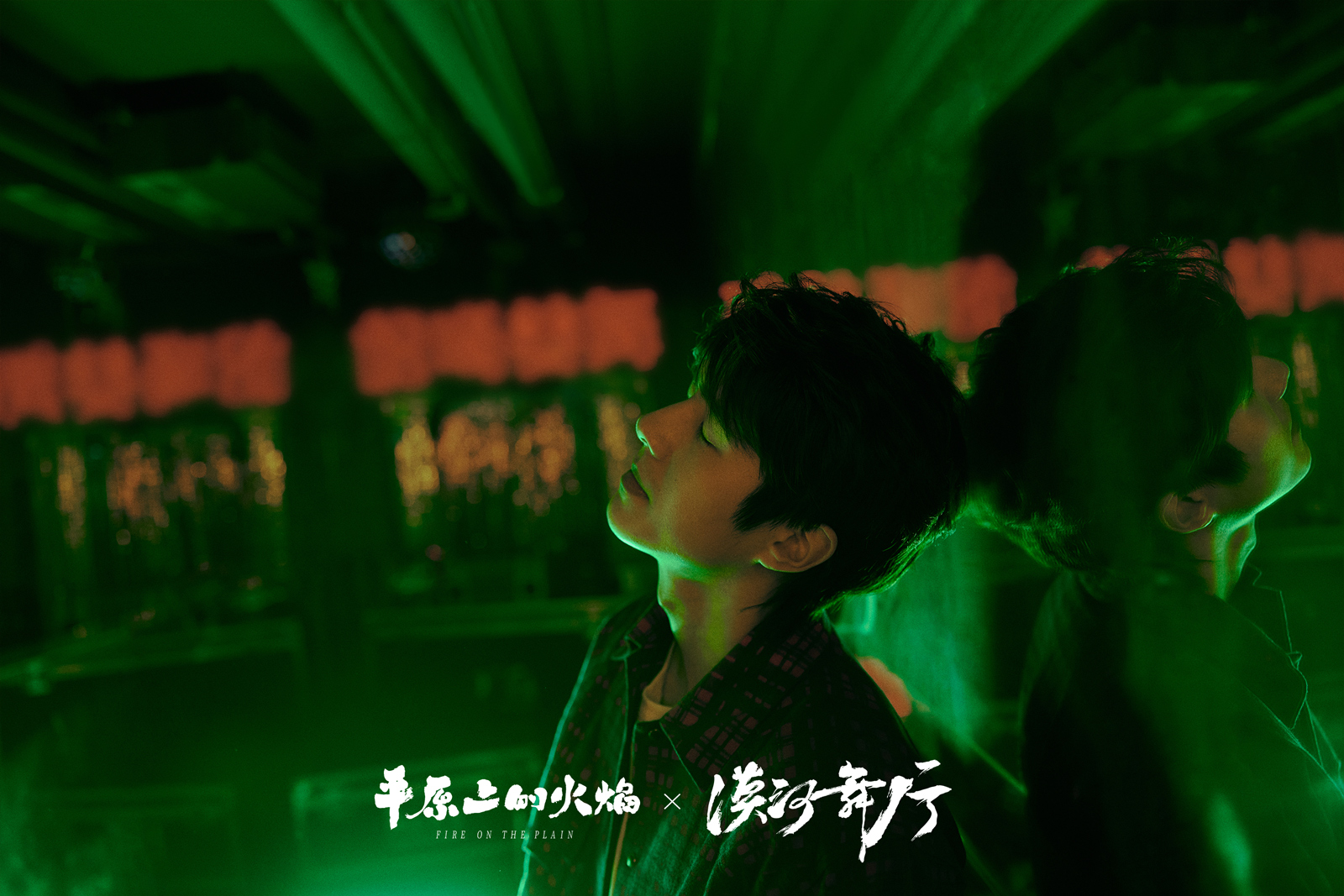 平原上的摩西剧照的剧照