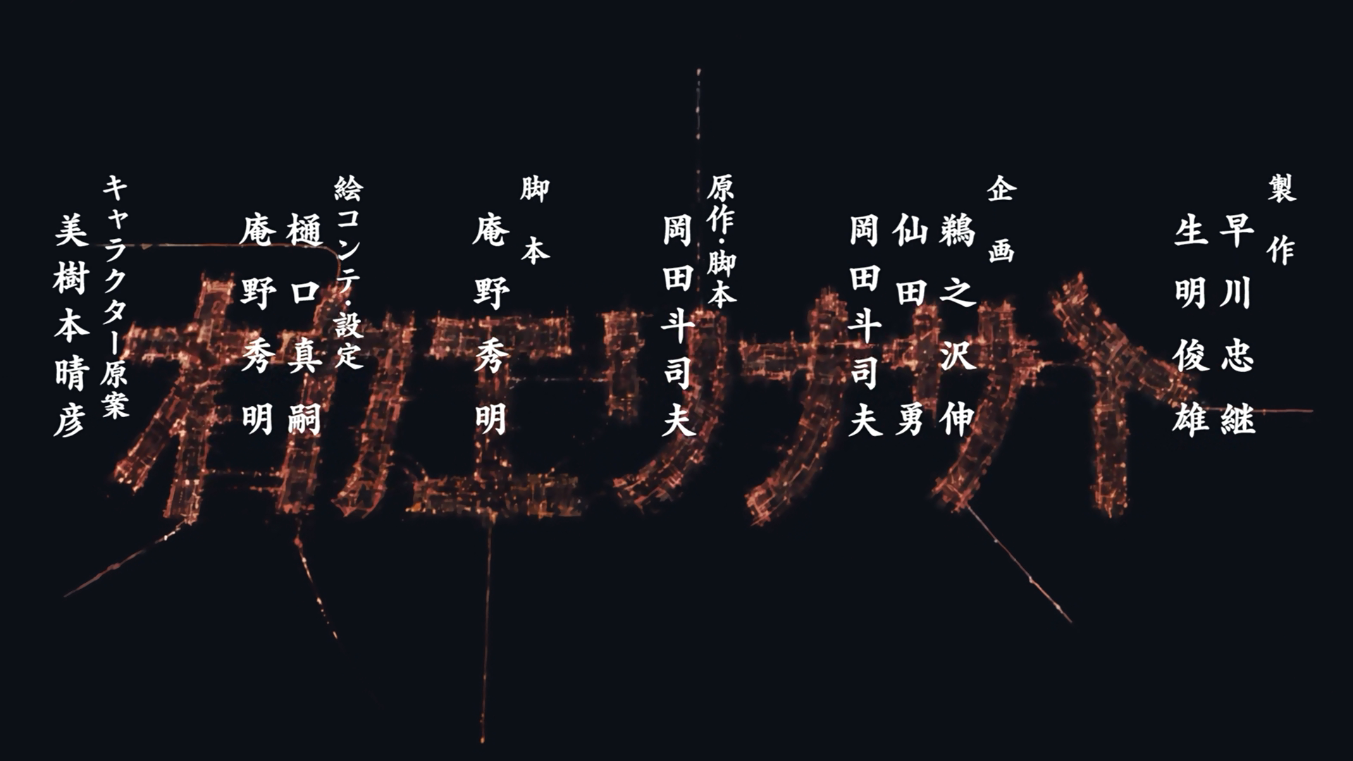 飞跃巅峰 剧场版剧照的剧照