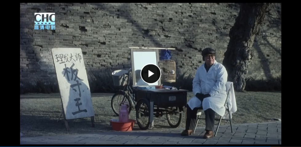 剃头匠剧照的剧照