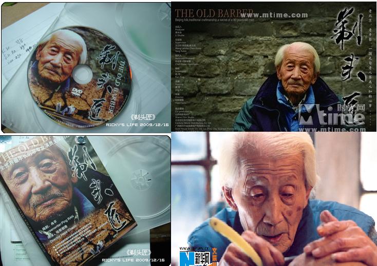 剃头匠剧照的剧照