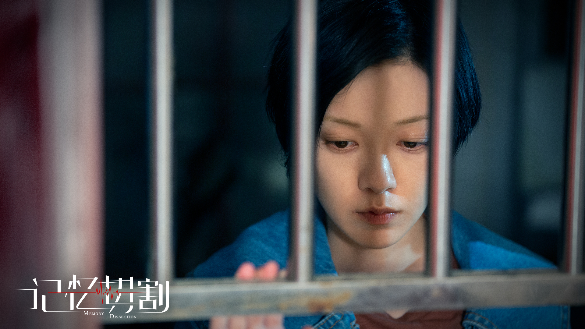 记忆切割剧照的剧照