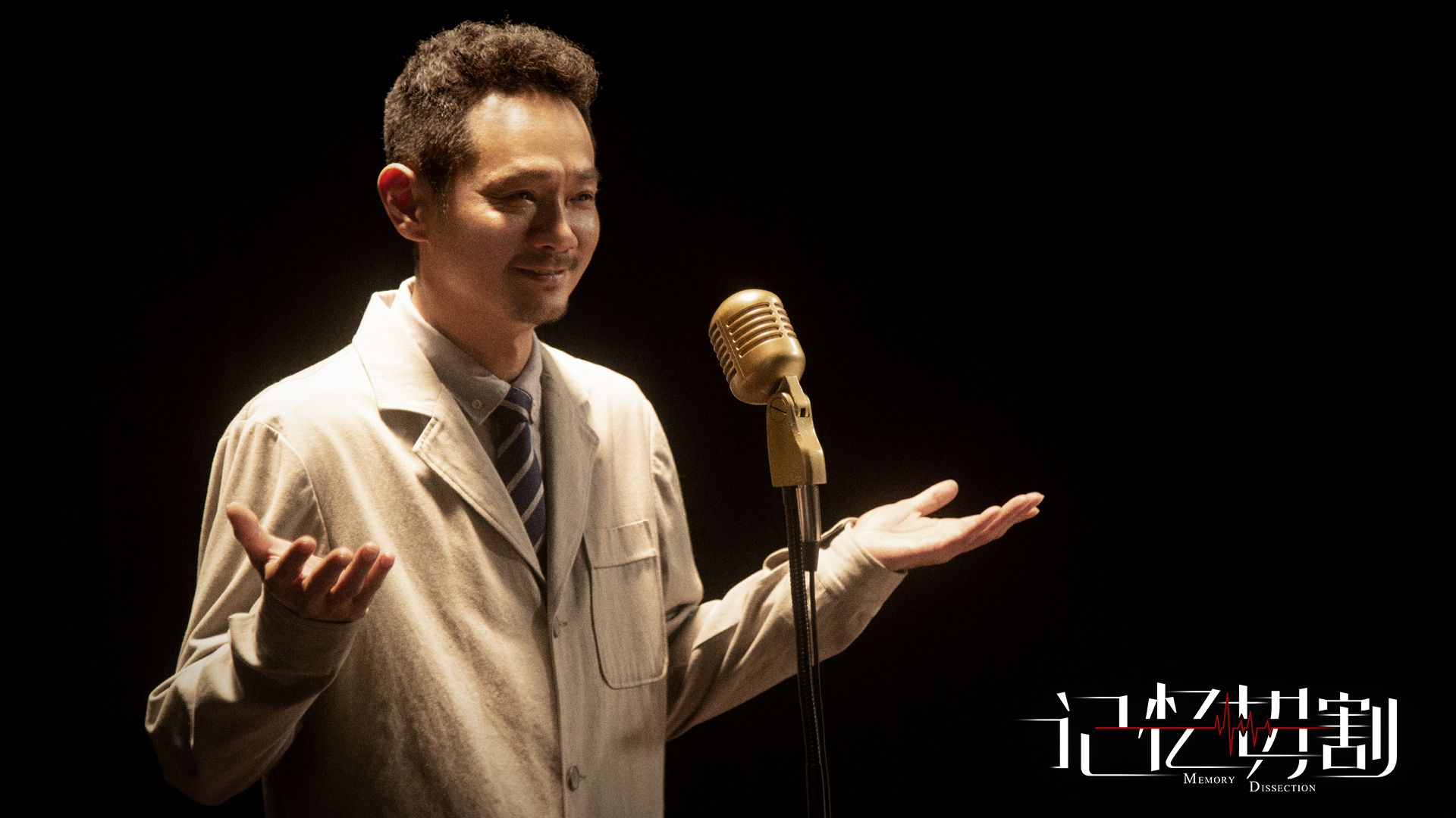 记忆切割剧照的剧照