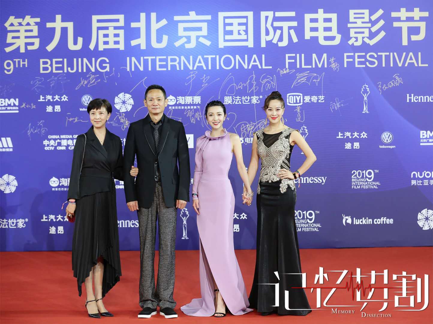 记忆切割剧照的剧照