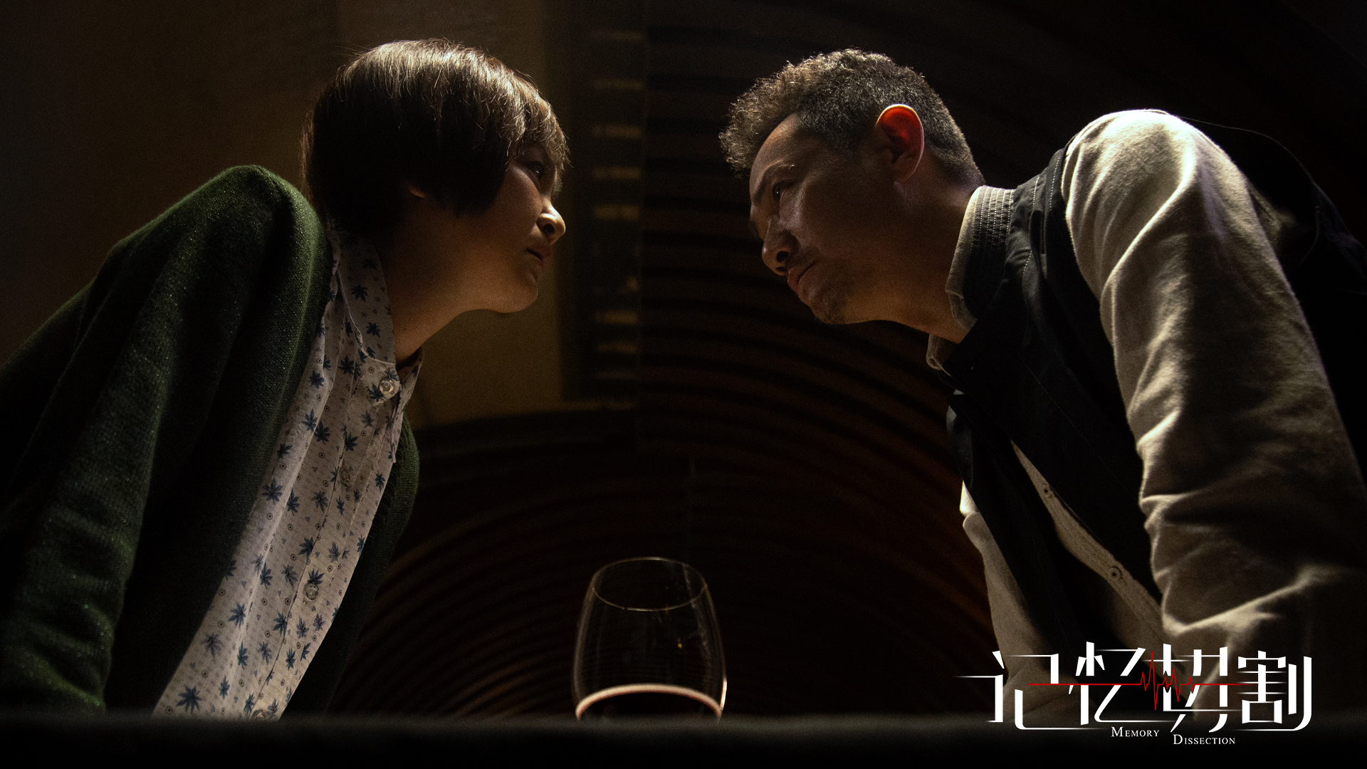 记忆切割剧照的剧照