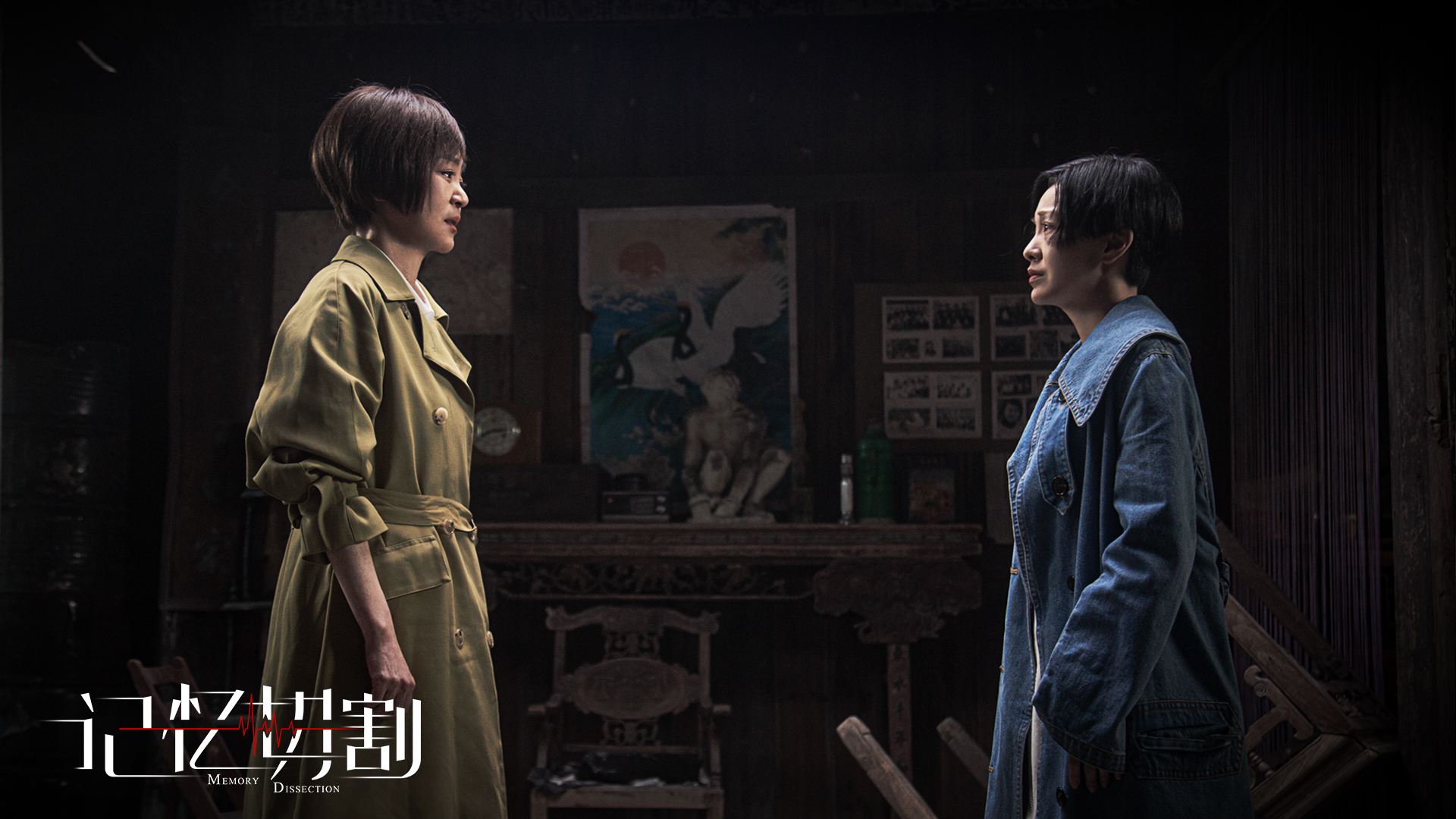 记忆切割剧照的剧照