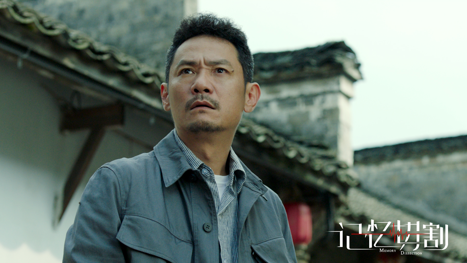 记忆切割剧照的剧照