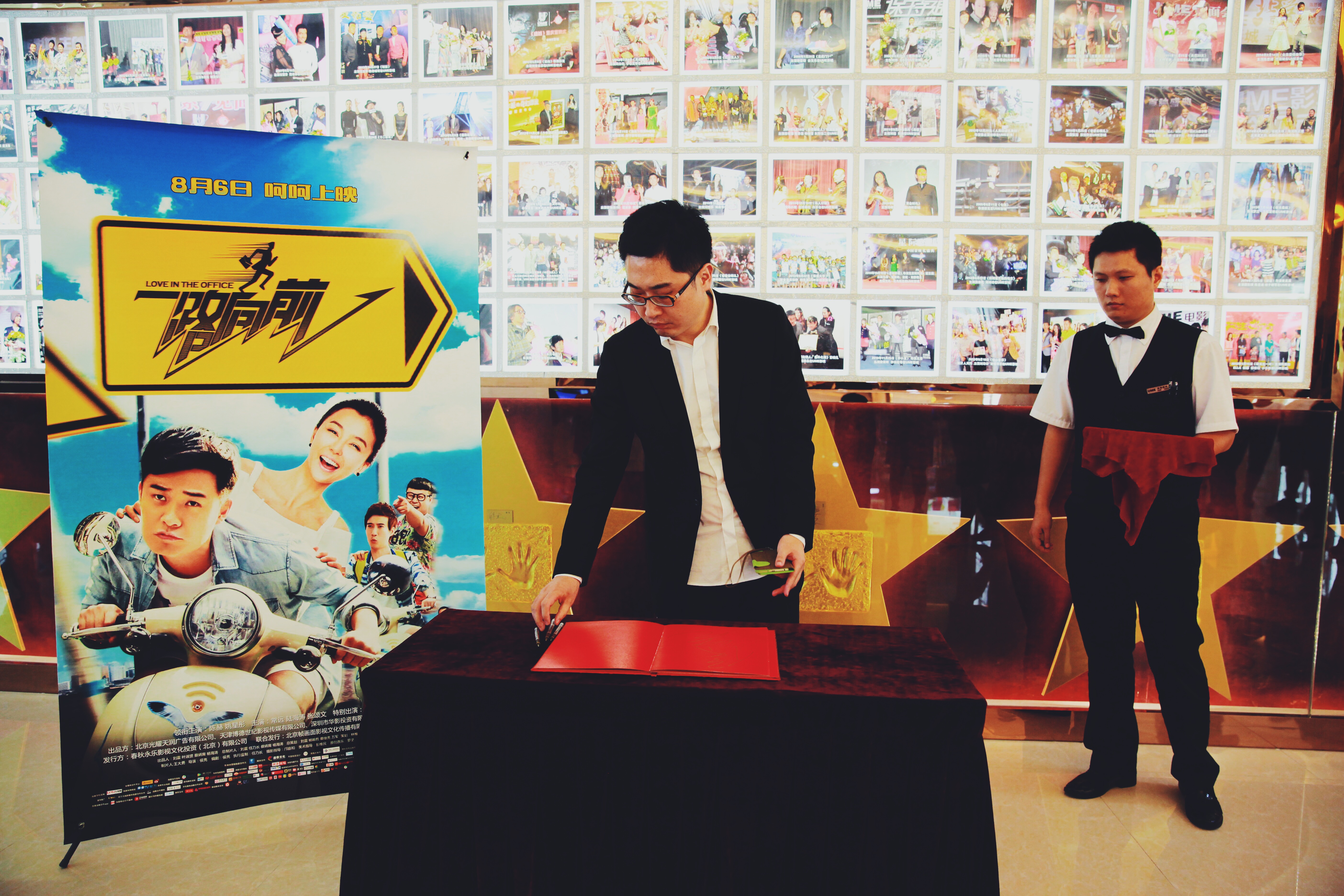 一路向前剧照的剧照