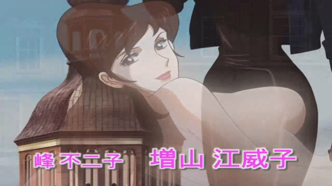 鲁邦三世：最后的工作剧照的剧照