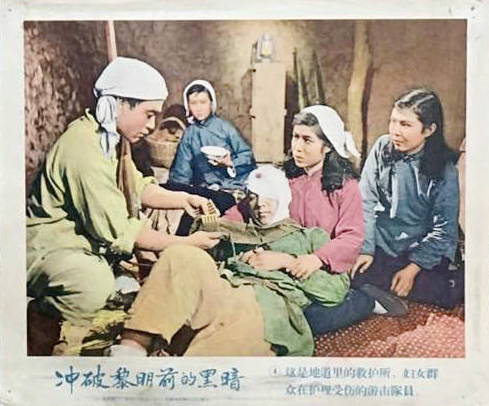 冲破黎明前的黑暗剧照的剧照