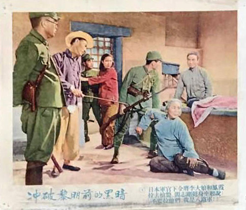 冲破黎明前的黑暗剧照的剧照