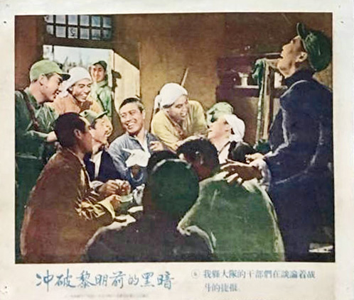 冲破黎明前的黑暗剧照的剧照