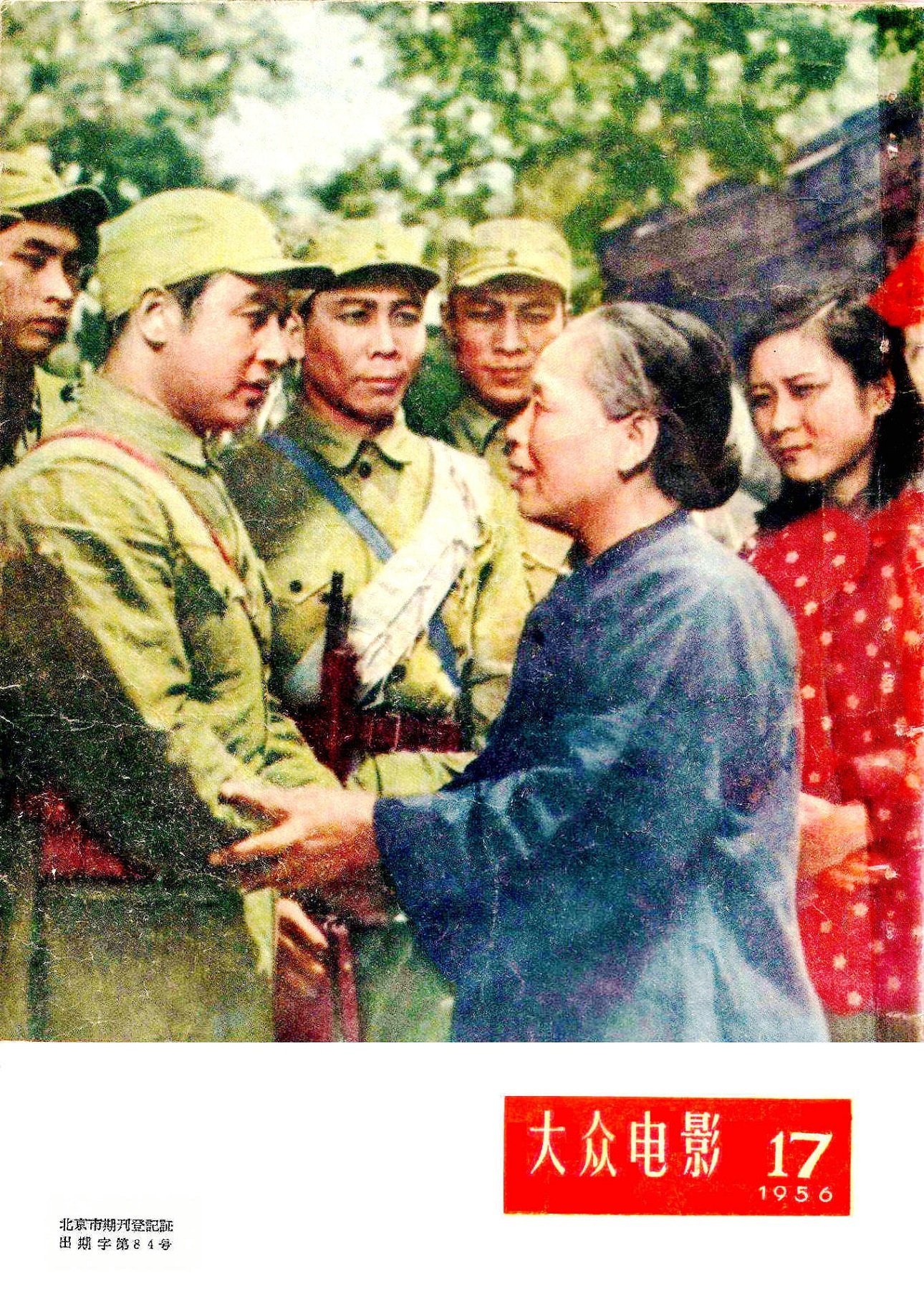 冲破黎明前的黑暗剧照的剧照